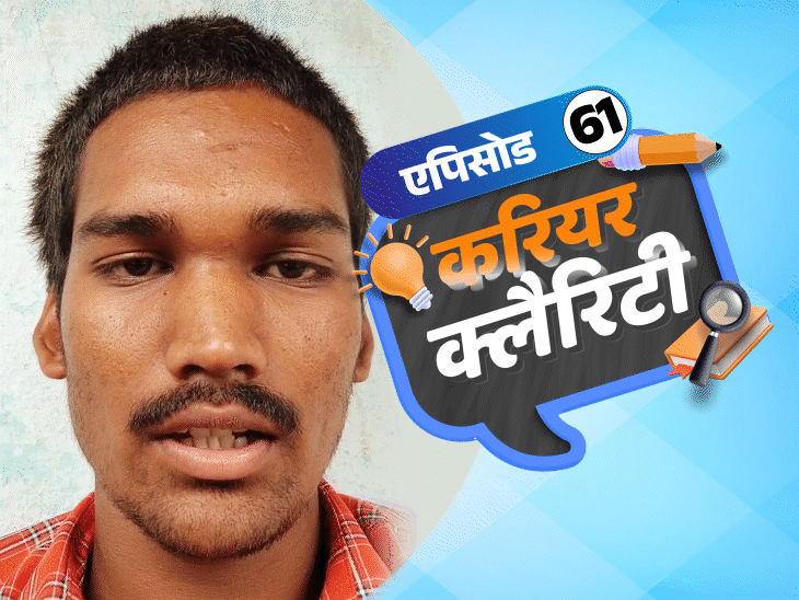 Career Clarity; Part Time Job Vacancies | 12th Arts Vs Medical Courses | करियर क्लैरिटी: 12वीं के साथ कौन से पार्ट टाइम जॉब्स बेस्ट; आर्ट्स के बाद भी हैं मेडिकल में कई रास्ते