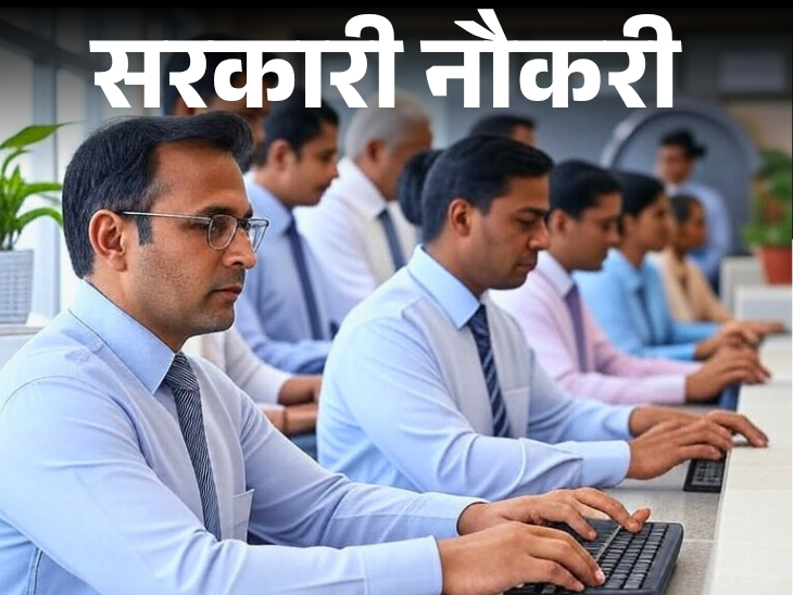 IBPS Clerk Recruitment short notice released; Applications will start from 1st August; Opportunity for graduates from any stream | सरकारी नौकरी: IBPS क्‍लर्क भर्ती का शॉर्ट नोटिस जारी; 1 अगस्‍त से होंगे आवेदन; किसी भी स्‍ट्रीम से ग्रेजुएट्स के लिए मौका