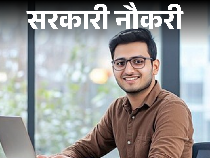 Recruitment for 2747 posts in Bihar; Opportunity for 12th pass to graduates, age limit is 61 years | सरकारी नौकरी: बिहार में 2747 पदों पर निकली भर्ती; 12वीं पास से लेकर ग्रेजुएट्स को मौका, एज लिमिट 61 साल