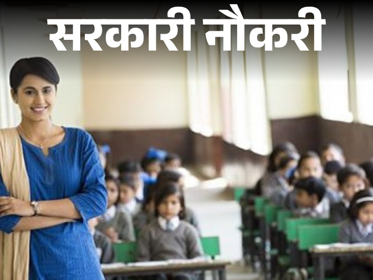 Today is the last date to apply for MP TET class 3 exam, age limit is 40 years | सरकारी नौकरी: एमपी टीईटी वर्ग 3 परीक्षा के लिए आवेदन की आज आखिरी तारीख, एज लिमिट 40 साल