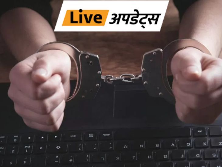 भास्कर अपडेट्स:देश में 5 साल में साइबर फ्रॉड के मामले 900% बढ़े, सबसे ज्यादा यूपी में 9.63 लाख केस दर्ज- INA NEWS