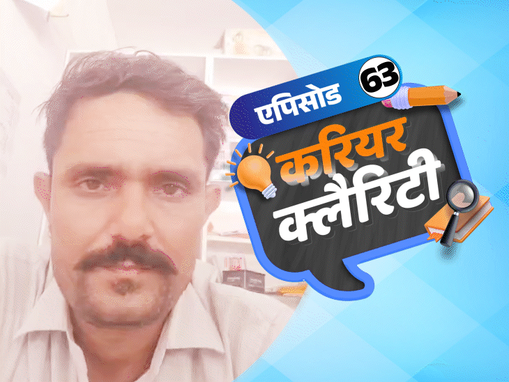 Career Clarity; BSC Agriculture Job Opportunity | ITI COPA Diploma | करियर क्लैरिटी: ITI के बाद सरकारी नौकरी के मौके; जानें एग्रीकल्चर में ग्रेजुएशन के बाद कहां हैं जॉब्स