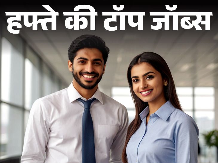 Recruitment for 4987 posts in Intelligence Bureau; 3588 Vacancies in BSF, Click Here to Know About Such 18,799 Jobs | Week Top Jobs: Recruitment of 4987 posts in Intelligence Bureau; Click here to know about 3588 vacancies, 18,799 jobs in BSF