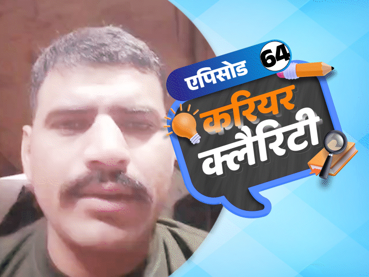 Career Clarity; Rajasthan Si Exam | Defense Job Preparation | Career Clarity: Where are the job opportunities after jobs in defense; Prepare like this for teaching or SI recruitment