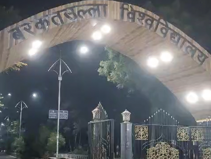 Barkatullah University got NAAC A grade