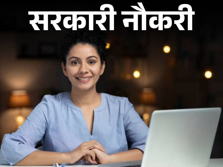 Oriental Insurance Company recruits 500 posts; Opportunity for 10th, 12th pass, will get allowances along with salary | सरकारी नौकरी: ओरिएंटल इंश्योरेंस कंपनी में 500 पदों पर भर्ती; 10वीं, 12वीं पास को मौका, सैलरी के साथ अलाउंस भी मिलेंगे