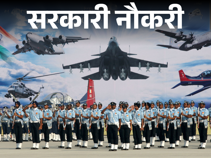 Application Date Extended for Agniveer Air Recruitment, Now Apply Till 4th August, 2500 Vacancies | Government Job: Application date for Agniveer Air Recruitment increased, now apply by August 4, 2500 vacancies