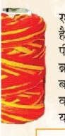 Raksha Sutra is the symbol of Tridev | त्रिदेव का प्रतीक है रक्षासूत्र ...