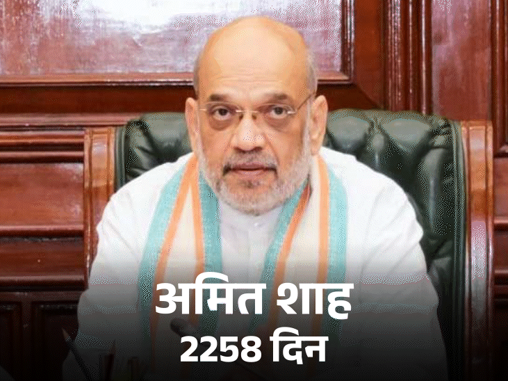 शाह सबसे लंबे समय गृह मंत्री रहने वाले व्यक्ति बने:पद पर आज 2258वां दिन, 2019 में शपथ ली थी; आडवाणी का रिकॉर्ड तोड़ा- INA NEWS