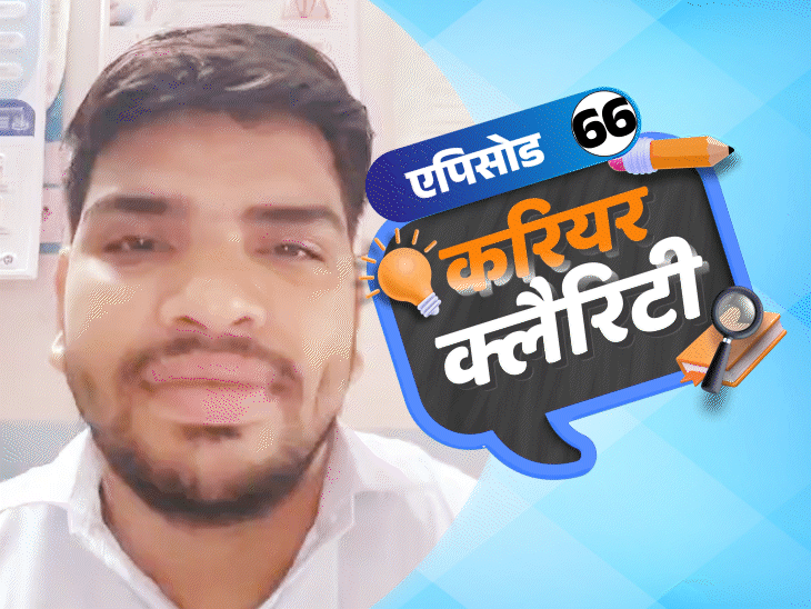Career Clarity; Interior Designing Course Fees | Medical Pharmacy Eligibility | करियर क्लैरिटी: कैसे शुरू करें मेडिकल स्टोर, जानें रजिस्ट्रेशन, एप्‍लीकेशन समेत पूरी प्रोसेस
