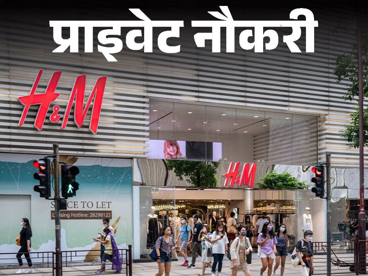 H&M Sales Advisor vacancy; Job Location MP, Fashion Knowledge Required | Private Job: Vacancy of Sales Advisor in H&M; Job Location MP, Fashion Knowledge is required