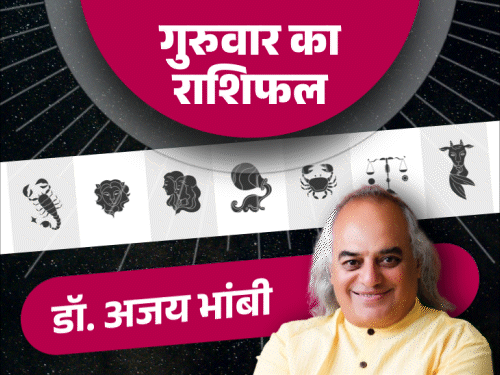 7 अगस्त का राशिफल:  कर्क और कुंभ राशि वालों के लिए तरक्की वाला दिन, मीन और वृश्चिक राशि वालों को रहना होगा सावधान