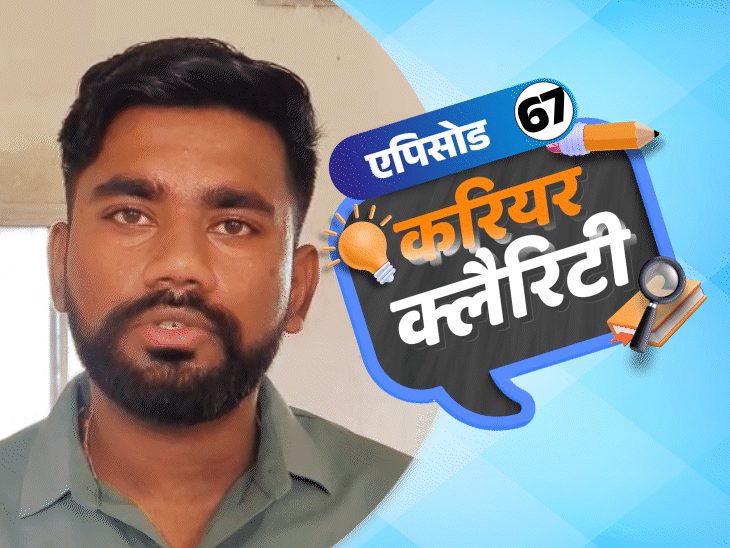 How to join Defence after 12th; Doors to join Defence are open even after graduation | करियर क्लैरिटी: 12वीं के बाद डिफेंस में कैसे जाएं; जानें ग्रेजुएशन के बाद कैसे मिलेगी डिफेंस में एंट्री