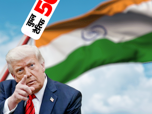 ट्रम्प ने भारत पर 25% एक्स्ट्रा टैरिफ लगाया:  अब कुल 50% टैरिफ; भारत बोला- ये कार्रवाई नाजायज, जरूरी कदम उठाएंगे
