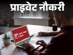 IDFC FIRST Bank Recruitment for Associate Relationship Manager; Annual salary up to 16 lakhs, Job Location UP | प्राइवेट नौकरी: IDFC FIRST Bank में एसोसिएट रिलेशनशिप मैनेजर की वैकेंसी; एनुअल सैलरी 16 लाख तक, जॉब लोकेशन यूपी