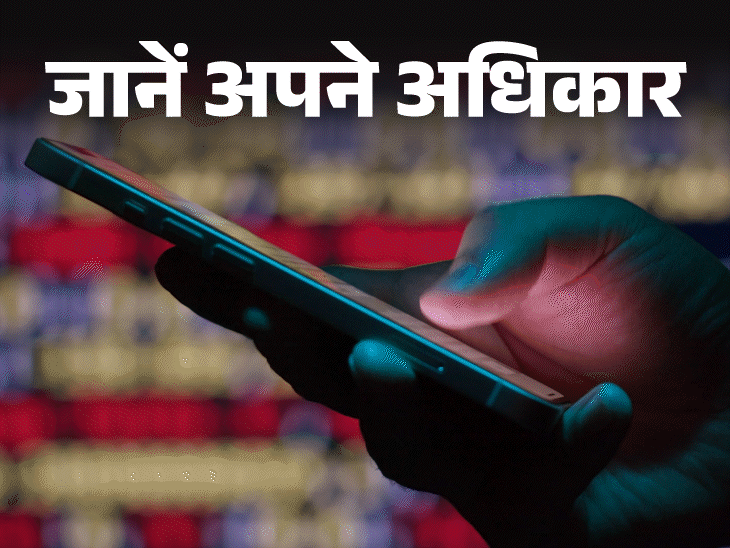 जानें अपने अधिकार- डिजिटल प्राइवेसी का अधिकार:  बिना इजाजत डेटा यूज करना गैरकानूनी, ऑनलाइन डेटा को सेफ रखने के 6 टिप्स