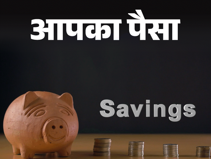 आपका पैसा- रोज 50 रुपए बचाएं, बनाएं लाखों का फंड:  इस रक्षाबंधन करें बहन का फ्यूचर सिक्योर, सिर्फ 100 रुपए से बनाएं 15 लाख का फंड
