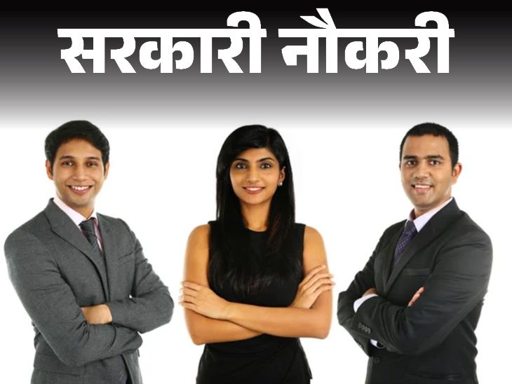 Union Bank of India has released recruitment for 250 posts; Age limit is 35 years, salary is more than 90 thousand | सरकारी नौकरी: यूनियन बैंक ऑफ इंडिया में 250 पदों पर निकली भर्ती; एज लिमिट 35 वर्ष, सैलरी 90 हजार से ज्यादा