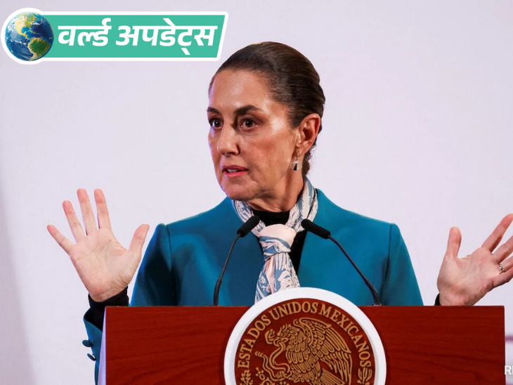 UN Chief’s warning on Israel’s plan to occupy Gaza City – there will be massive deaths and destruction | वर्ल्ड अपडेट्स: मेक्सिको की राष्ट्रपति बोलीं- अमेरिकी सेना को देश में घुसने नहीं देंगे