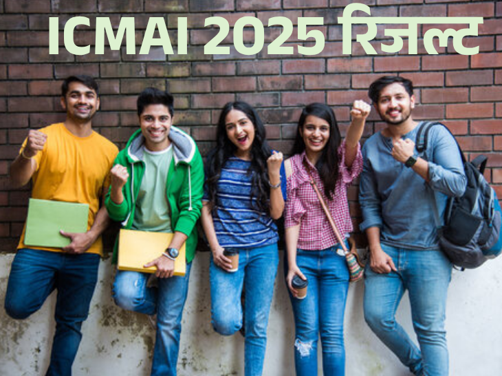 ICMAI CMA June 2025 Result Released | ICMAI CMA जून 2025 रिजल्ट जारी: सूरत के हंस ने पहली रैंक हासिल की; 5,491 कैंडिडेट्स का इंटरमीडिएट प्रोग्राम कंप्लीट, 30.42% पास