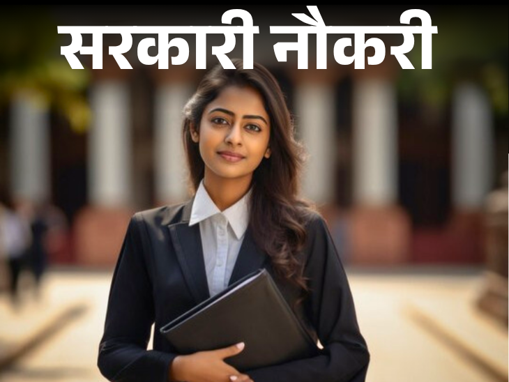 Notification Issued for recruitment on 255 posts in Haryana; Application Starts From 18th August, Salary More Than 1.5 Lakh | Government Job: Recruitment notification for 255 posts in Haryana continues; Application started from August 18, salary more than one and a half million