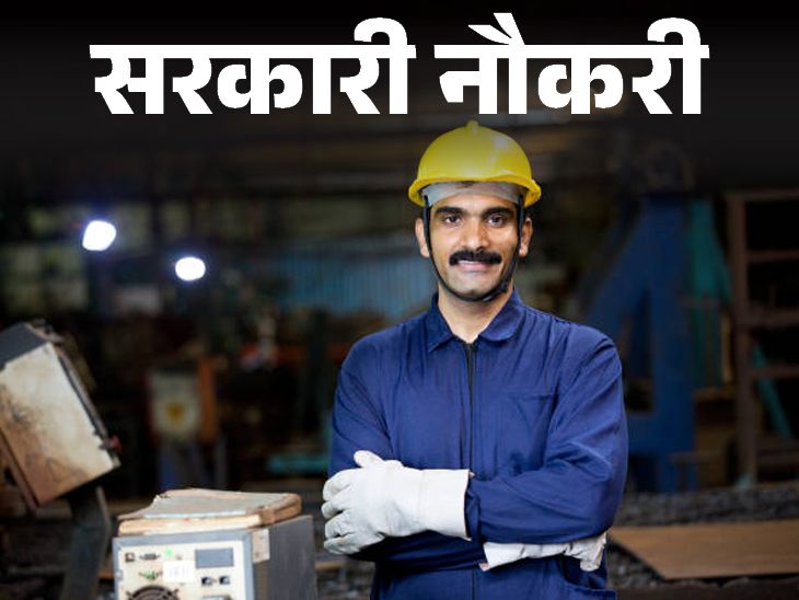 Recruitment for 1123 posts in Eastern Coalfields; Salary 40 thousand, selection will be done without exam | सरकारी नौकरी: ईस्टर्न कोलफील्ड्स में 1123 पदों पर भर्ती; सैलरी 40 हजार, बिना एग्जाम के होगा सिलेक्शन