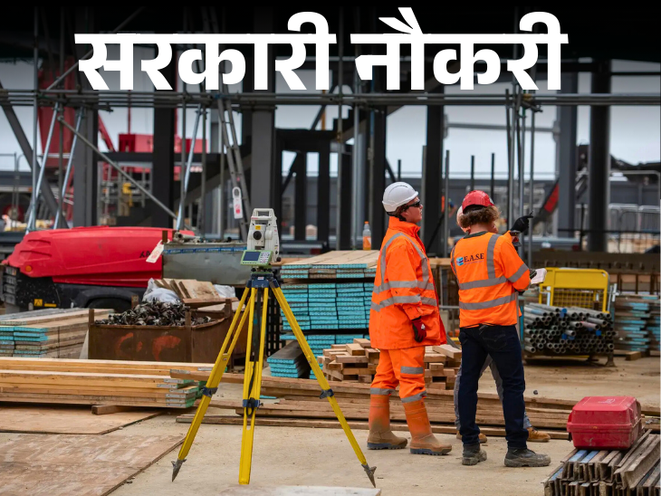 Recruitment for 153 posts in Haryana; Age limit is 42 years, engineers can apply | सरकारी नौकरी: हरियाणा में 153 पदों पर निकली भर्ती; एज लिमिट 42 साल, इंजीनियर्स करें अप्लाई