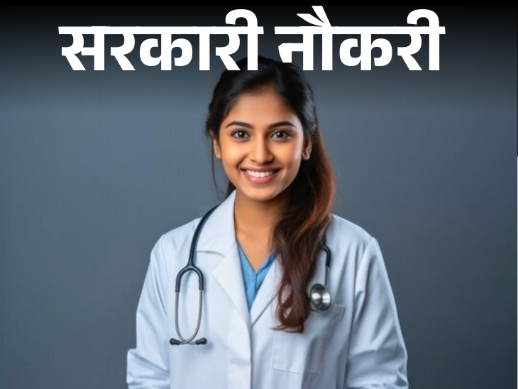Railway has Announced Recruitment of 434 Paramedical Staff; Salary up to 45 Thousand, Fee Examption for Women | Government Job: Recruitment of 434 paramedical staff in Railways; Salary up to 45 thousand, fees exemption to women