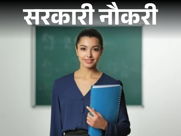 Applications for recruitment to 3225 posts in Rajasthan start from tomorrow, salary 1 lakh 40 thousand, graduates can apply | सरकारी नौकरी: राजस्थान में 3225 पदों पर भर्ती के लिए कल से शुरू आवेदन, सैलरी 1 लाख 40 हजार, ग्रेजुएट्स करें अप्लाई