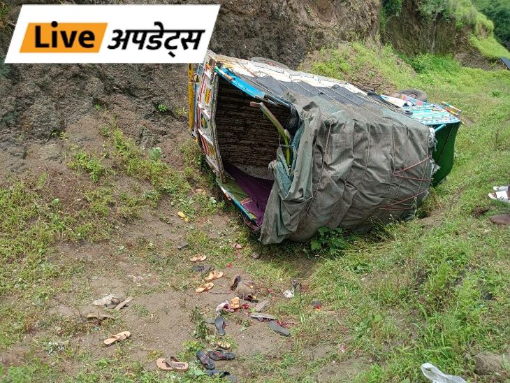Breaking News LIVE Updates; Delhi Mumbai News | भास्कर अपडेट्स: पिंपरी-चिंचवाड़ सड़क दुर्घटना में मरने वालों की संख्या बढ़कर 10 हुई; कुंडेश्वर मंदिर जा रहे पिकअप खाई में गिरी थी