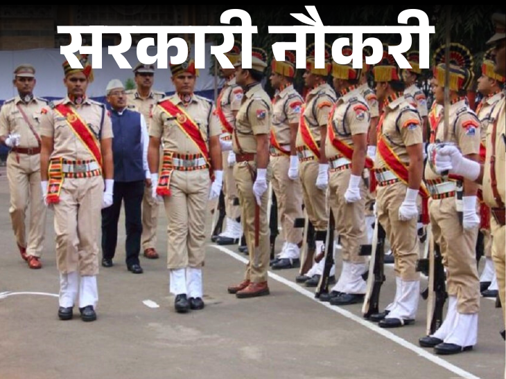 Recruitment for 4543 posts including SI in Uttar Pradesh; Opportunity for graduates, age limit is 28 years | सरकारी नौकरी: उत्तरप्रदेश में एसआई सहित 4543 पदों पर भर्ती; ग्रेजुएट्स को मौका, एज लिमिट 28 साल