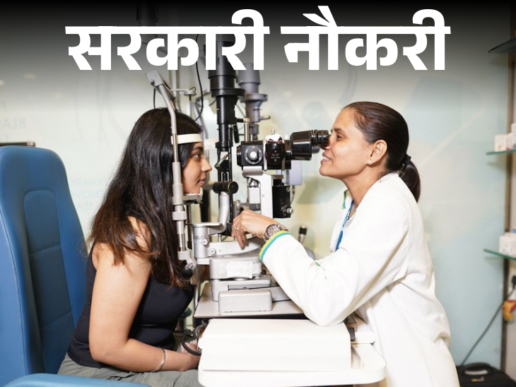 Recruitment for 220 posts in Bihar Health Department; Application starts today, age limit is 42 years | सरकारी नौकरी: बिहार स्वास्थ्य विभाग में 220 पदों पर भर्ती; आज से आवेदन शुरू, एज लिमिट 42 साल