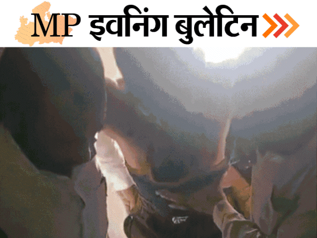 MP Evening Bulletin News Update; Bhopal Factory Chlorine Gas Leak ...