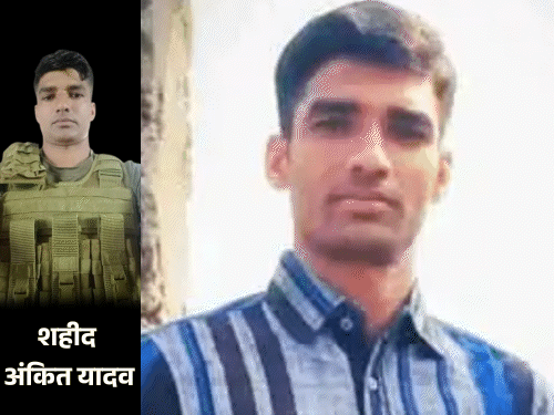 Bhagalpur’s soldier Ankit Yadav martyred in Jammu Kashmir | कश्मीर में भागलपुर का जवान शहीद,आज आएगा पार्थिव शरीर: दोस्त बोले- बूढ़े मां-बाप सदमा नहीं सह पाएंगे, इसलिए नहीं बताया; एक महीने पहले हुआ था ट्रांसफर – Bhagalpur News