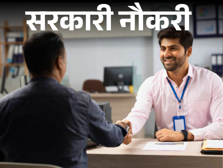 Bank of Maharashtra recruits 500 posts; Age limit 35 years, salary more than 93 thousand | सरकारी नौकरी: बैंक ऑफ महाराष्ट्र में 500 पदों पर भर्ती; एज लिमिट 35 साल, सैलरी 93 हजार से ज्यादा