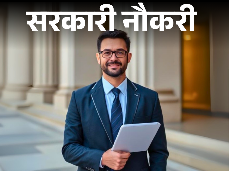 DSSSB Released Notification for Recruitment on 334 posts; Application Starts From 26 August, Salary 70 Thousand | Government Job: DSSSB issued recruitment notification for 334 posts; Application started from 26 August, salary 70 thousand