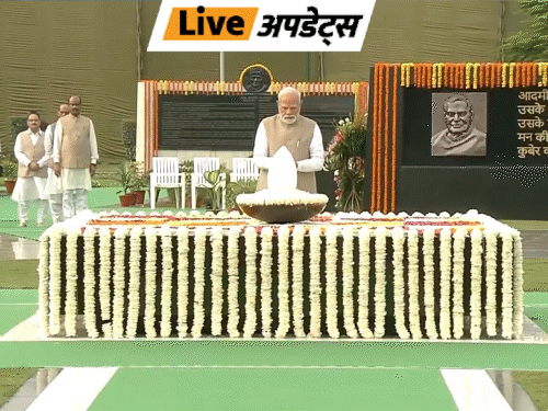 Breaking News LIVE Updates | Delhi Mumbai News | भास्कर अपडेट्स: पूर्व PM अटल बिहारी वाजपेयी 7वीं पुण्यतिथि आज, श्रद्धांजलि देने समाधि स्थल सदैव अटल पर पहुंचे राष्ट्रपति द्रौपदी मुर्मू और पीएम मोदी