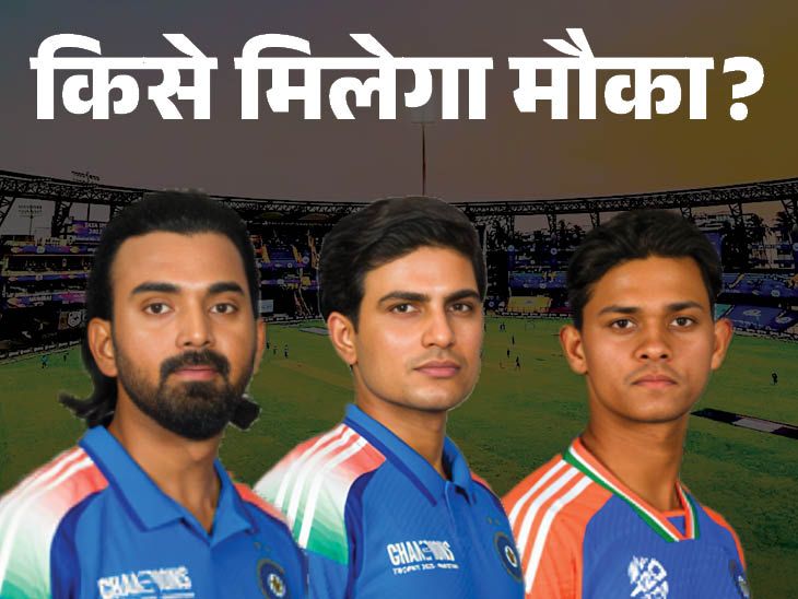 एशिया कप के लिए भारतीय दस्ते क्या होंगे: कौन पत्र या शुबमैन प्राप्त करेगा, जो वाइस -कपेटी को प्राप्त करेगा? सलामी बल्लेबाज कौन होगा? बैकअप विकटकीपर पर कितने विकल्प हैं?