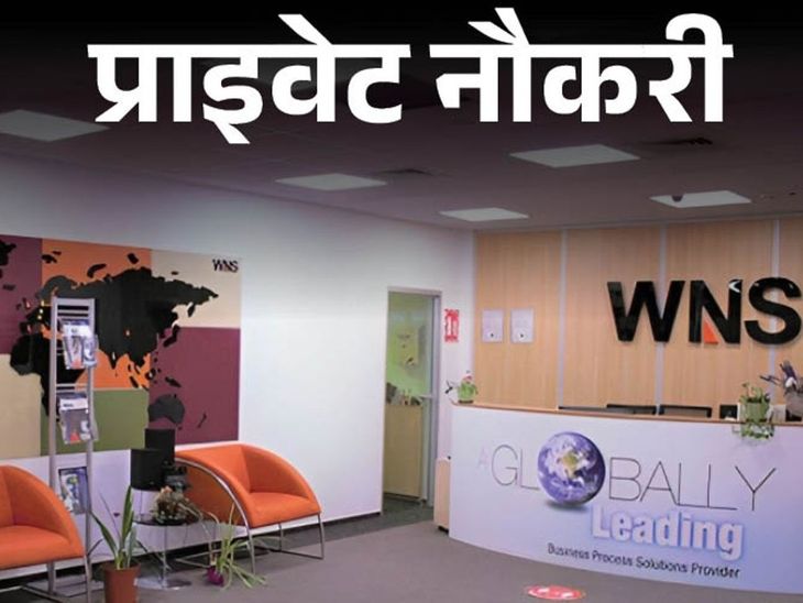 Vacancy for Associates and Senior Associates in WNS, Graduates Can Apply, Job Location Indore | Private Job: Vacancy of Associates and Senior Associates in WNS, apply, Job Location Indore
