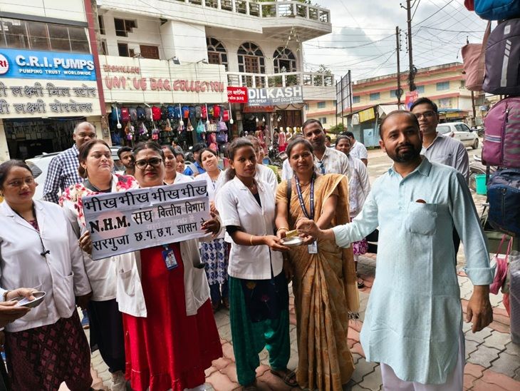 NHM कर्मियों ने सड़क पर मांगी भीख, जताया विरोध:  विरोध प्रदर्शन करते हुए सड़कों पर निकाली रैली, कहा-सरकार को जगाने की कोशिश – Ambikapur (Surguja) News
