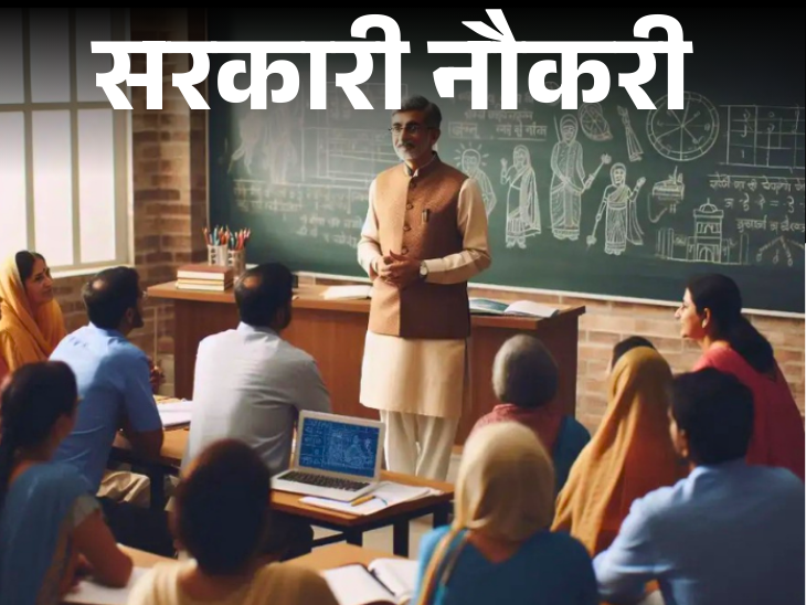 Notification Issued for recruitment on 935 posts in bihar; Application Starts From 27 August, Graduates Can Apply | Government Job: Recruitment notification for 935 posts in Bihar continues; Applications started from 27 August, graduates apply
