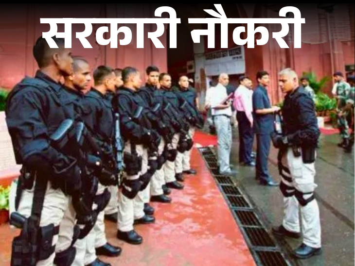 Recruitment for 394 posts in Intelligence Bureau; Application starts today, salary is more than 80 thousand | सरकारी नौकरी: इंटेलिजेंस ब्यूरो में 394 पदों पर निकली भर्ती; आज से आवेदन शुरू, सैलरी 80 हजार से ज्यादा