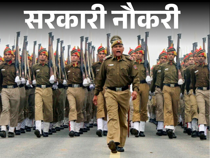 Applications for recruitment to 1121 posts in BSF Start from Today, 10th, 12th Pass Can Apply | Government Job: Application starts today for recruitment to 1121 posts in BSF, pass 10th, 12th