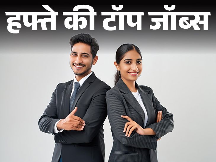 Recruitment for 6500 posts in Rajasthan; 2865 Vacancies in Railways, More than 13 Thousand Jobs Released This Week | Week Top Jobs: Recruitment of 2865 posts in Railways, 1121 vacancy in BSF; More than 13 thousand jobs came out this week