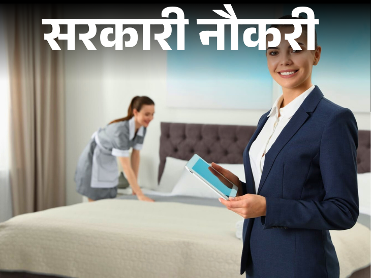 DSSSB has Released Recruitment for 334 posts; Application Starts Today, 10th Pass Candidates Can Apply | Government Job: DSSSB recruited 334 posts of room attendant; Application starts from today, pass 10th