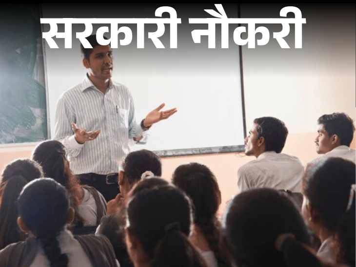 UPSC has announced recruitment for 84 posts in CBI; Fee is Rs 100, salary up to 1 lakh 77 thousand | सरकारी नौकरी: UPSC ने CBI में 84 पदों पर निकाली भर्ती; एज लिमिट 45 साल, फीस 25 रुपए