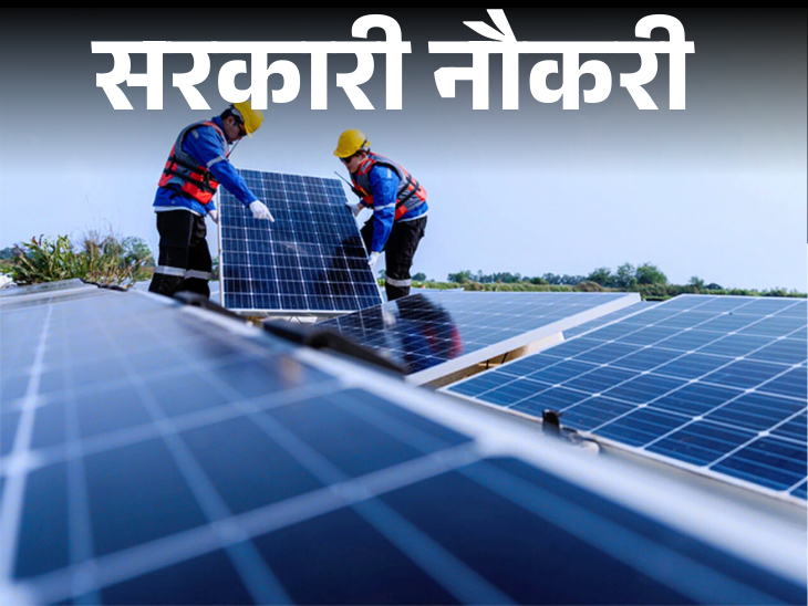 Power Grid Corporation of India recruits 1543 posts; Salary up to 1 lakh 20 thousand | सरकारी नौकरी: पावर ग्रिड कॉर्पोरेशन ऑफ इंडिया में 1543 पदों पर भर्ती; इंजीनियर को मौका, सैलरी 1 लाख 20 हजार तक