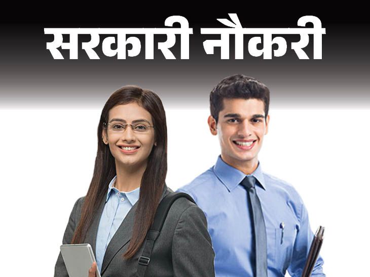 Recruitment for 325 posts in RCFL; Opportunity for 12th pass to graduates, engineers, selection without exam | सरकारी नौकरी: RCFL में 325 पदों पर निकली भर्ती; 12वीं पास से लेकर ग्रेजुएट्स, इंजीनियर को मौका, बिना एग्जाम के सिलेक्शन