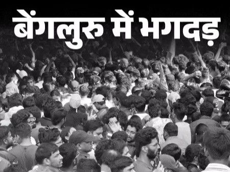 RCB will give 25 lakhs to the Victim’s Family | RCB will give 25 lakh to the victim’s family: Information given in social media posts, 11 people died in Victory Parade on 4 June
