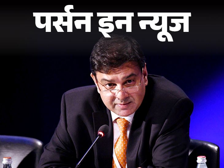 Dr. Urjit Patel becomes the Executive Director of IMF | डॉ. उर्जित पटेल IMF के एग्जीक्यूटिव डायरेक्टर बने: ऑक्सफोर्ड-येल से पढ़े, RBI के 24वें गवर्नर रहते हुए नोटबंदी कराई; जानें कंप्लीट प्रोफाइल